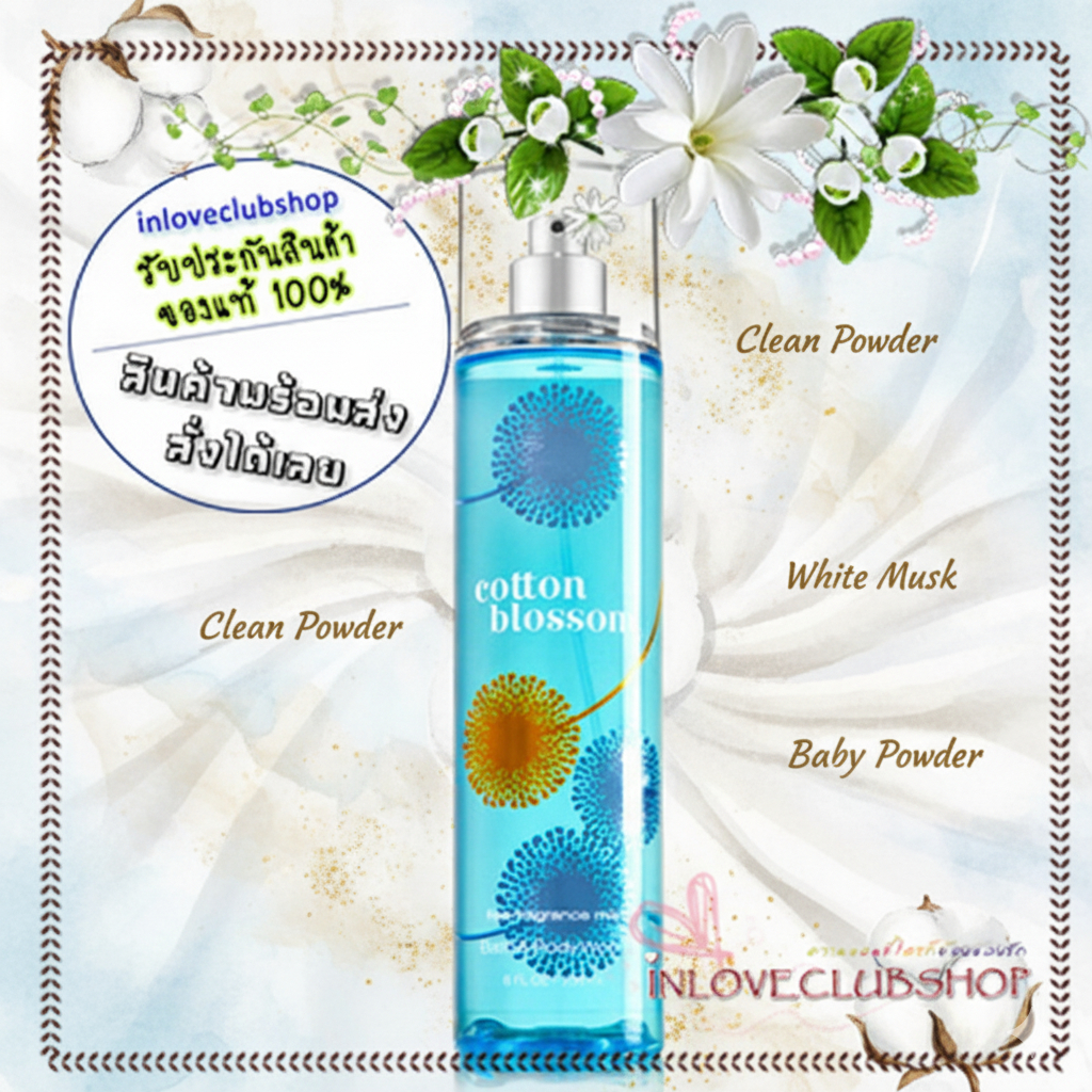 Bath & Body Works / Fragrance Mist 236 ml. (Cotton Blossom)