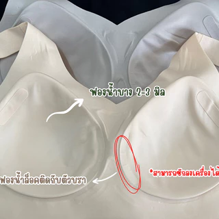7777 (Classic) คลาสสิคบราไร้ขอบเก็บข้าง คัพABCDE