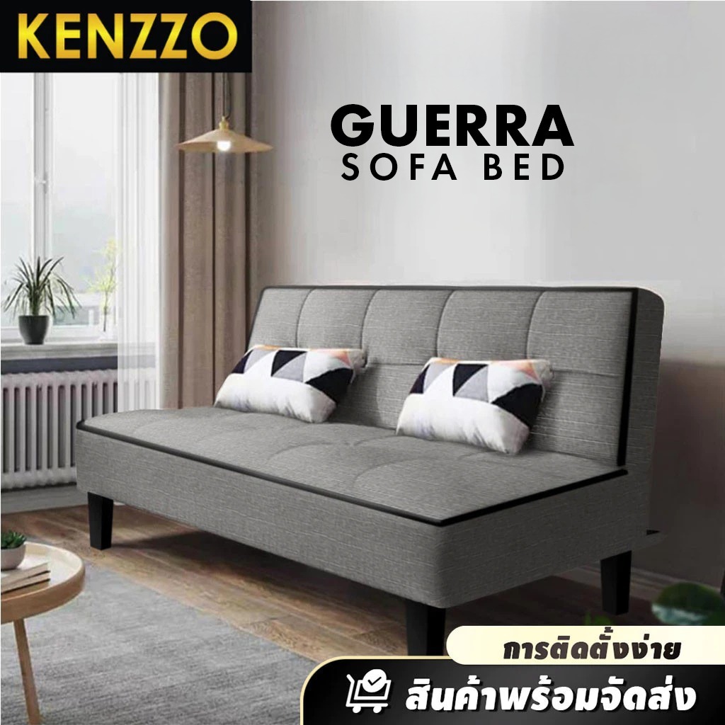 🚚 พร้อมส่ง KENZZO: โซฟา โซฟาปรับนอน 3 ระดับ ผ้าแคนวาส ขนาด 2/3/4 ที่นั่ง (Guerra Multifunctional Sofa Bed )