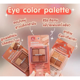 MERREZCA Eye Color Palette เมอร์เรซกา อาย คัลเลอร์ พาเลต (ช่องสี่เหลี่ยม) ขนาด 4x1.8 กรัม