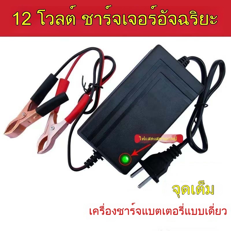 carboss เครื่องชาร์จอัจฉริยะและซ่อมแบตเตอรี่รถยนต์ Pulse Repair Charger 12V.