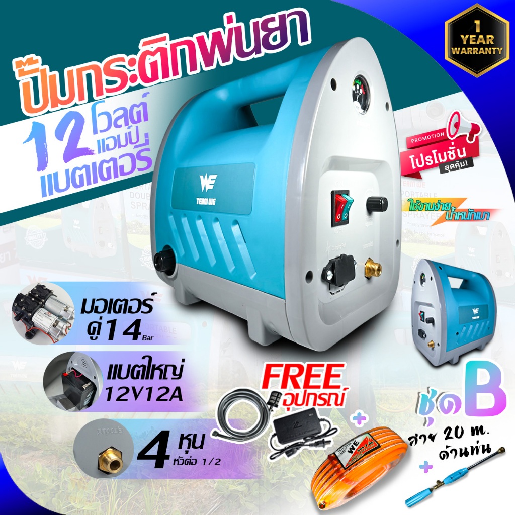 {แถมฟรีสาย20เมตรและด้ามพ่นหัวทองเหลืองเครื่องพ่นยาแบตเตอรี่แบบกระติกหิ้วมอเตอร์คู่14บาร์จัดส่งฟรีกัน