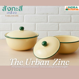 INDRA CERAMIC ชุดชามฝาปิด ลายสังกะสีเคลือบเหลือง เซรามิกเข้าไมโครเวฟได้ มีให้เลือก 5 ขนาด