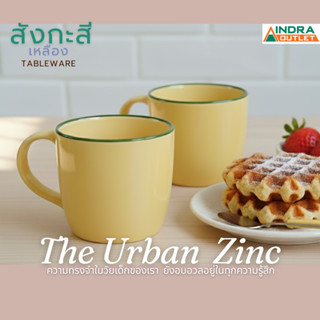 INDRA CERAMIC แก้ว 10 ออนซ์ ลายสังกะสีเคลือบเหลือง เซรามิกเข…