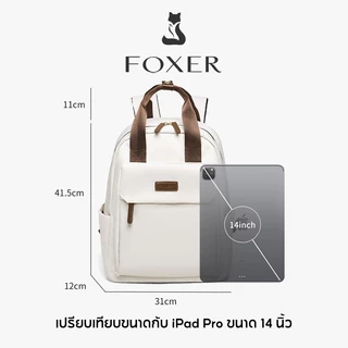 FOXER 14-15 นิ้ว กระเป๋าเป้สะพายหลังผู้หญิงแฟนชั่น ขนาดใช้ได้ทั้งวัยเรียนและวัยทำงาน