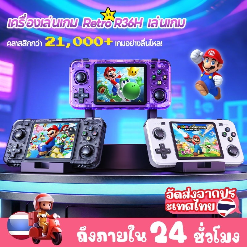 【รับประกัน 1 ปี】เครื่องเกมพกพา R36S หน้าจอ IPS 3.5 นิ้ว ระบบ Linux 128GB แบตอึด งขวัญปีใหม่ของขวัญวันเกิด