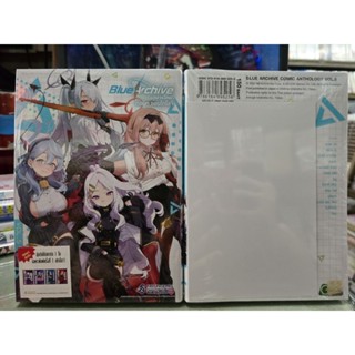 Blue Archive Comics Anthology บลูอาไคฟ์  เล่มธรรมดา เล่ม 1 -…