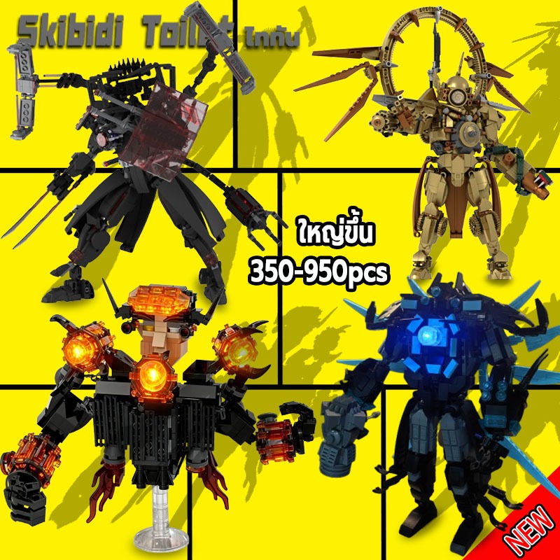 (อัพเกรด รุ่นใหญ่)ตัวต่อ skibidi toilet titan drill man clock man tv manไททัน speaker man camera man