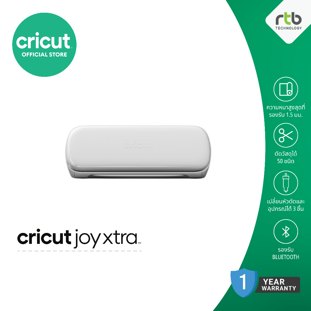 Cricut Joy Xtra™ Cutting Machine เครื่องตัดสติ๊กเกอร์ เครื่องไดคัท