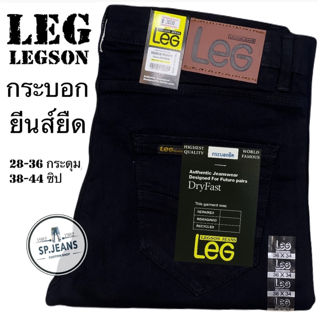 4สี LEGSON JEANS กางเกงยีนส์ ทรงกระบอก ผ้ายืดยืด 14oz  เนื้อผ้าหนานุ่ม  #มีไซส์ใหญ่จับโบ้