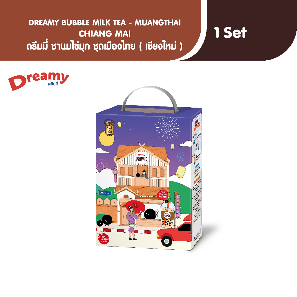 Dreamy Bubble Set ชานมไข่มุก ชุดเมืองไทย เชียงใหม่ (Muangthai CHIANG MAI)