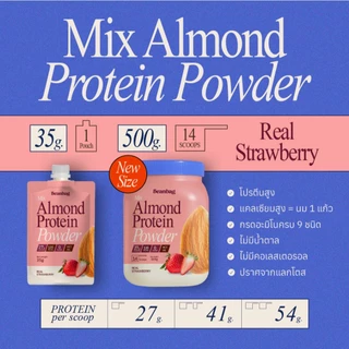 [เซ็ท 3 กระปุกสุดคุ้ม] Beanbag Triple set Mix Almond Protein 500g โปรตีนอัลมอนด์และพืชรวม 5 ชนิดคละรสชาติได้