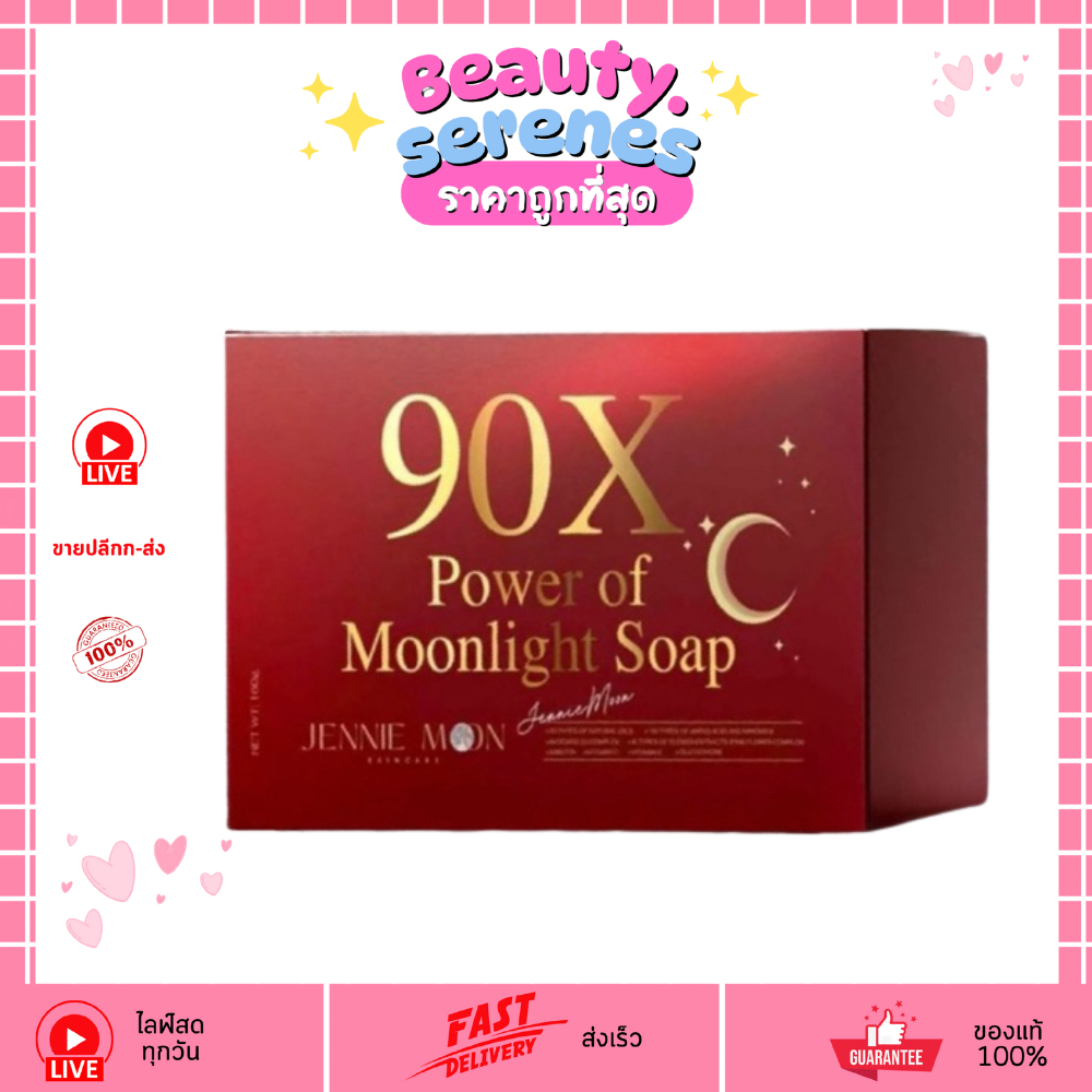 สบู่เจนนี่ มูน กล่องแดง Jennie Moon 90X Power of Moonlight Soap 160g