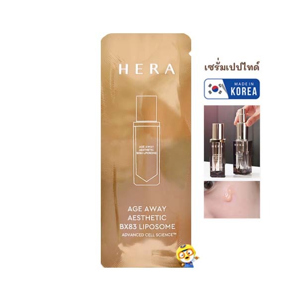 (EXP 07/2027) เซรั่มเปปไทด์ HERA AGE AWAY AESTHETIC BX83 LIPOSOME