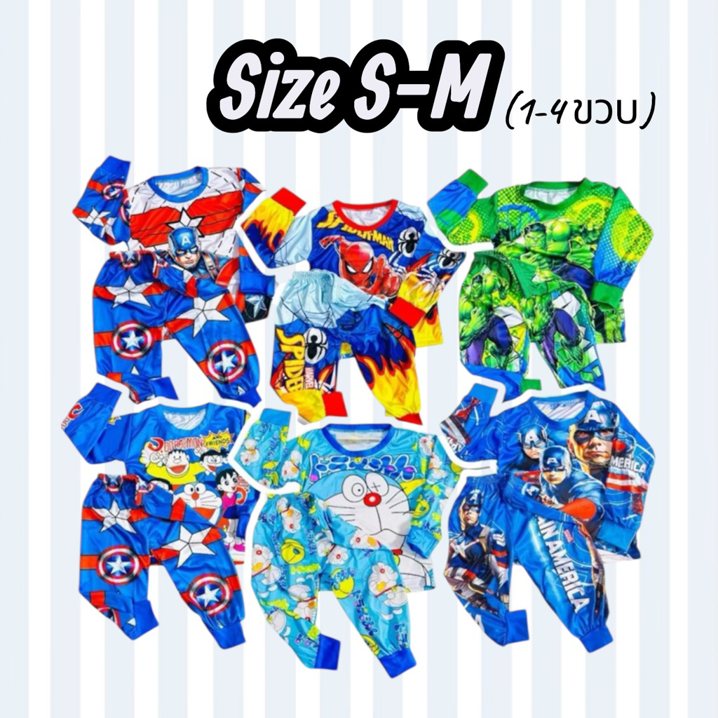 ชุดเด็กแขนยาวขายาว น้อง Size s -m 8 เดือน - 4 ขวบ น้ำหนัก 10-17 kg. ชุดกันหนาวเด็กผ้าไมรโครสกรีนสองด้าน
