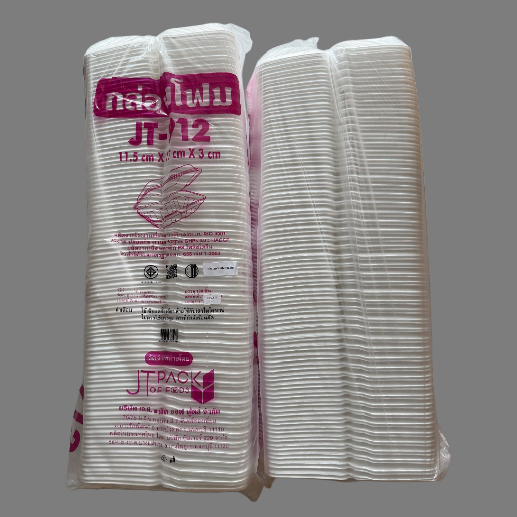 กล่องโฟม JT-912 โฟม912 รุ่นหนา ขนาด 11.5 ซม. × 17 ซม. × 3 ซม. โฟมใส่อาหาร บรรจุ 100 ใบ / แถว