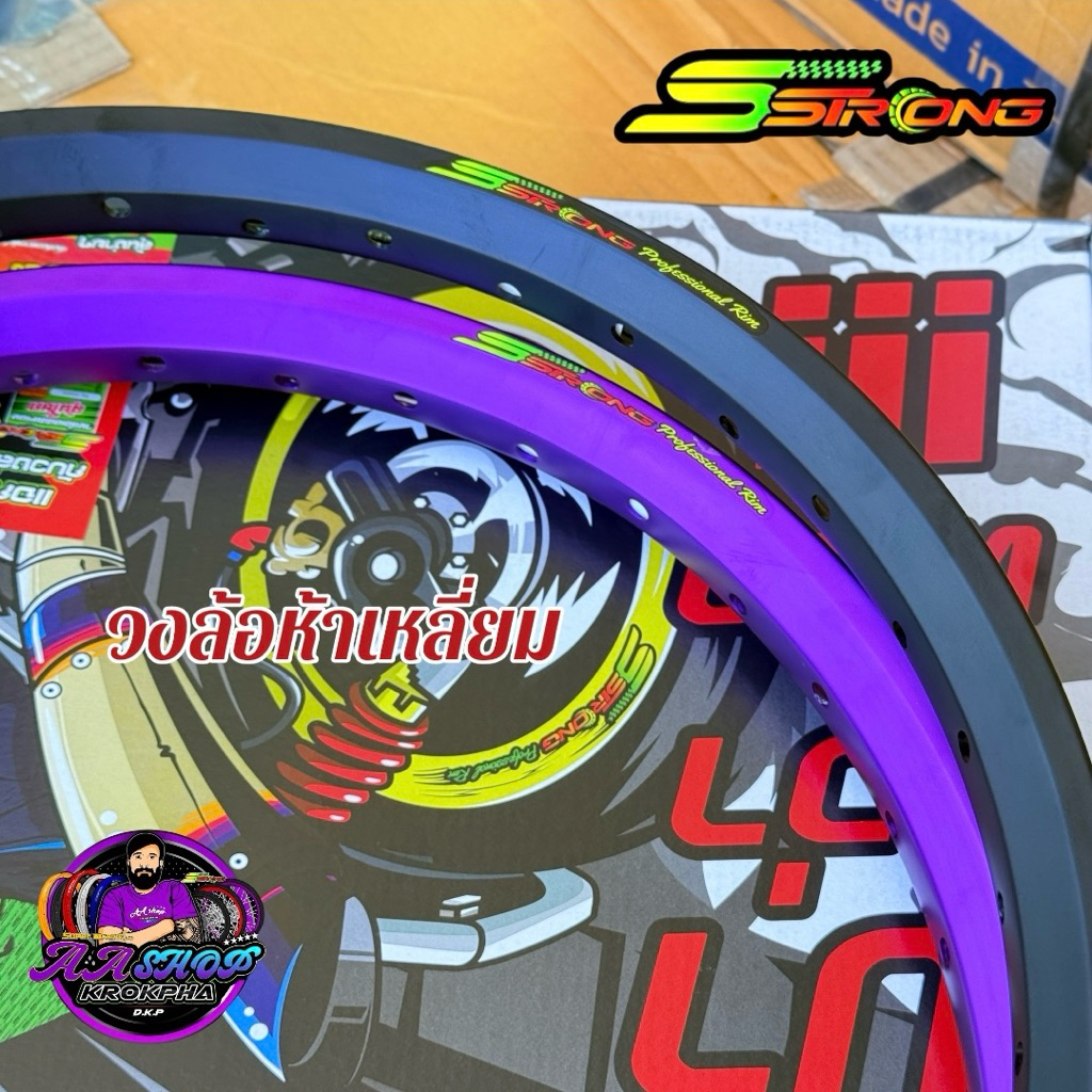 วงล้อ Sstrong 5 เหลี่ยม ล้อเอสสตรอง ล้อสนาม ล้อแข่ง ยิงทราย ขอบ17 ซื้อ 2 วง แถมเสื้อ มี ต่อวง