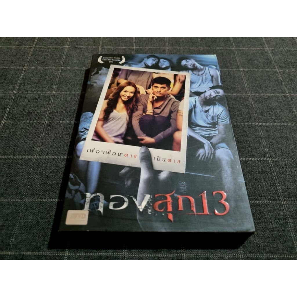 DVD ภาพยนตร์ไทยผีสยองขวัญสุดระทึก "ทองสุก 13" (2556)