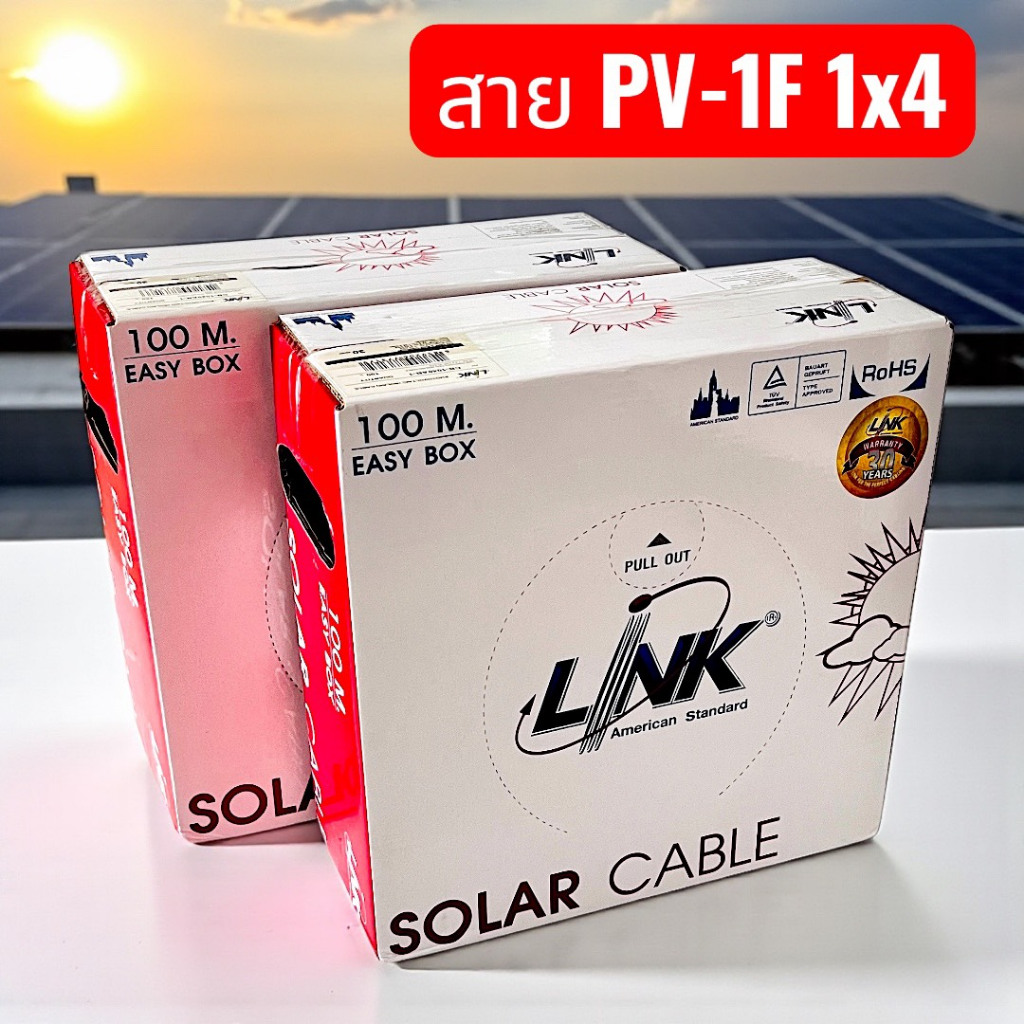 สายไฟโซล่าเซลล์ ยี่ห้อ Link PV 1F 1x4 sq.mm แดง,ดำ ขายยกม้วน 100 เมตร