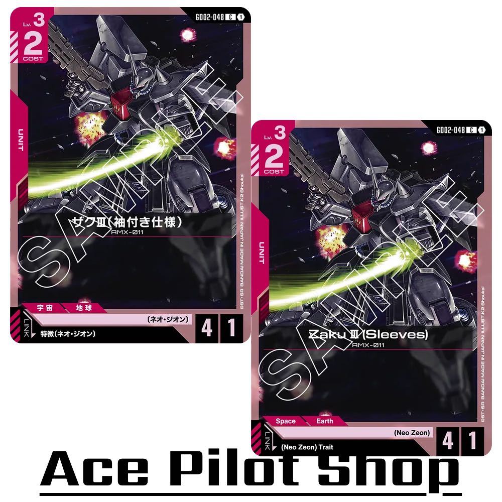 Zaku Ⅲ (Sleeves) (C) Unit Red Lv3 Cost2 [AP4/HP1] (Neo Zeon) รหัส GD02-048 การ์ดเกม GUNDAM CG
