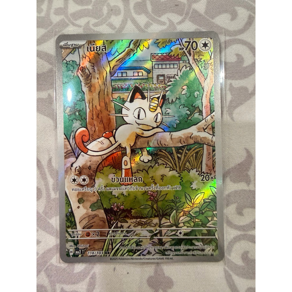 Pokemon Card เนียส AR