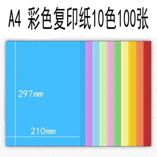 กระดาษสติ๊กเกอร์สี A4color sticker กระดาษสีมีกาว fluorescent color สติ๊กเกอร์สี A4 สีสะท้อนแสง