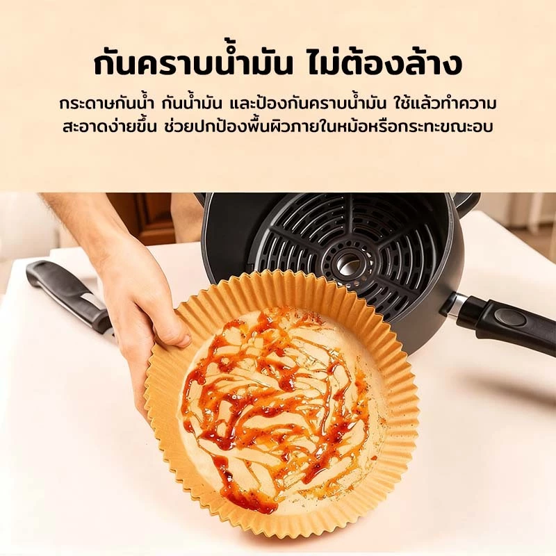 100ชิ้น กระดาษรองหม้อทอด กระดาษรองอบ กระดาษทอด แผ่นรองทอดไร้น้ำมัน เครื่องมือครัวพิเศษ กระดาษรองหม้อ แผ่นรองหม้อทอด thumbnail 7