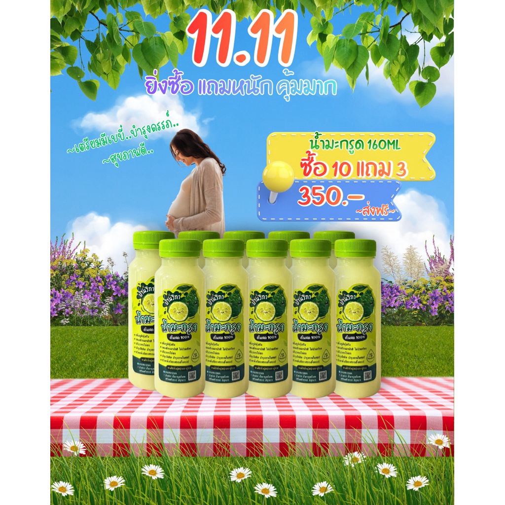 🎉โปร 3 วันเท่านั้น‼️ 🍋น้ำมะกรูดคั้นสด 160 ml. 10+3 = 13 ขวด