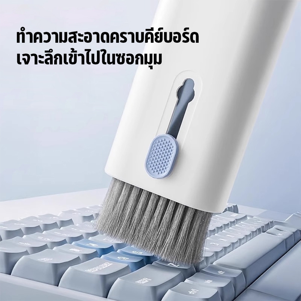 แปรงคีย์บอร์ด 7-in-1 ชุดทําความสะ คีย์บอร์ดคอมพิวเตอร์  โทรศัพท์ หูฟัง เลนส์กล้อง ผลิตภัณฑ์ดิจิทัล เหมาะสำหรับนักเรียน