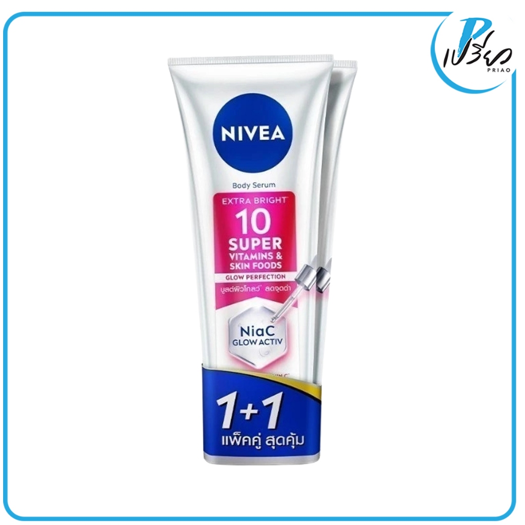 NIVEA  นีเวีย เอ็กซ์ตร้า ไบรท์ เท็นซูเปอร์ วิตามิน&สกิน ฟู้ด เซรั่ม 300 มล. + 300 มล.
