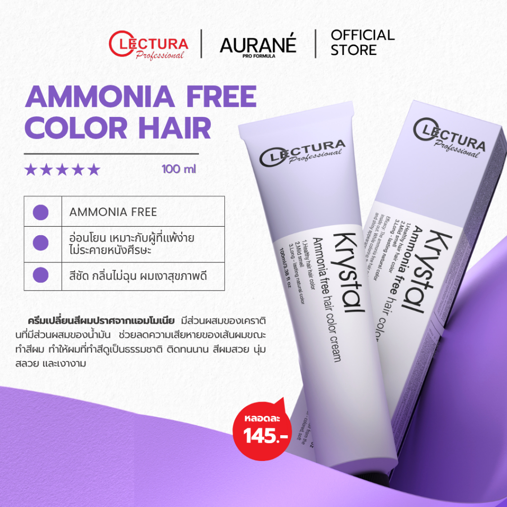 (สีย้อมผม Ammonia Free)  Lectura Krystal Ammonia Free hair Color Cream *สำหรับช่างทำผมมืออาชีพ* 1กล่