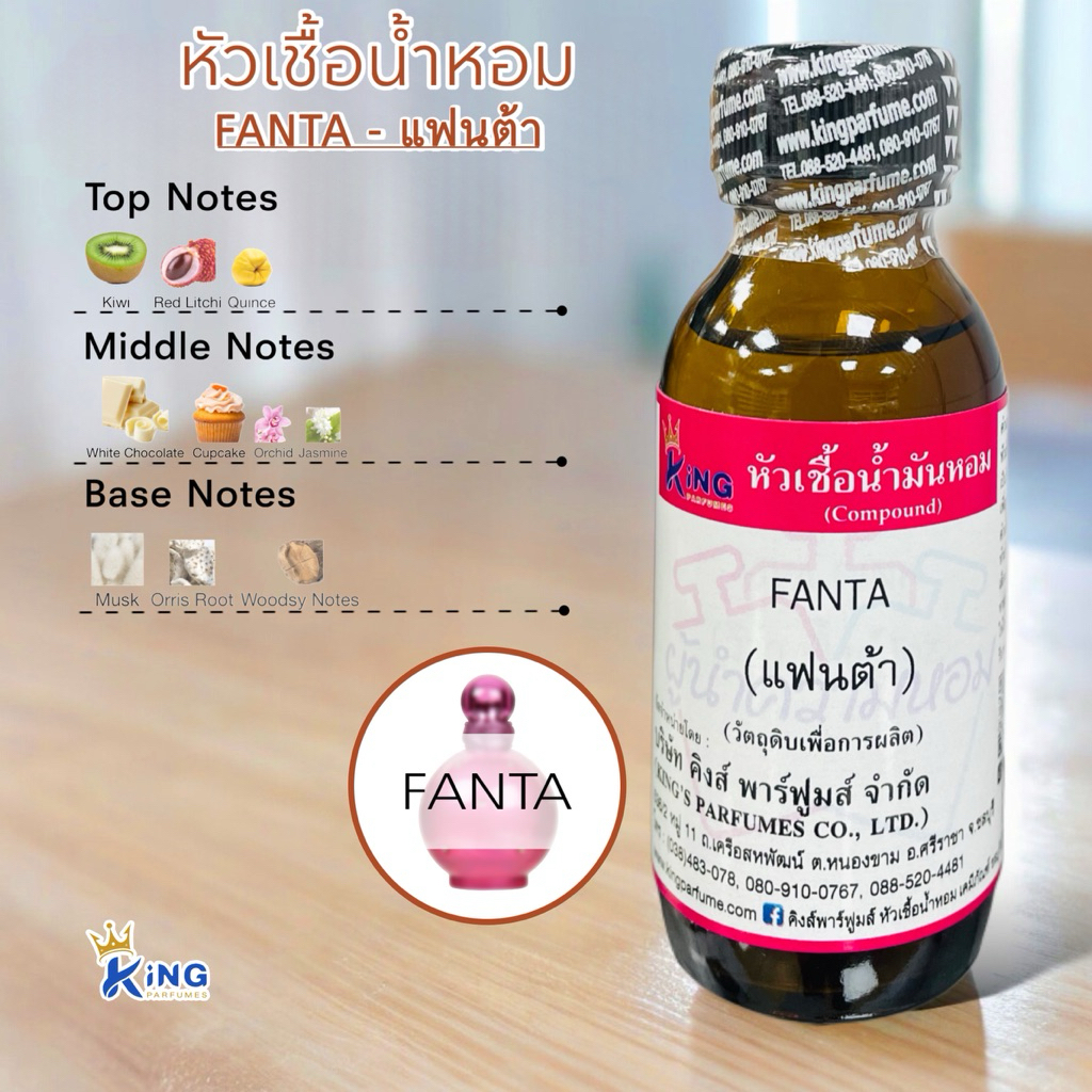 หัวเชื้อน้ำหอมแท้100%30-100ML.กลิ่น FANTA แฟนต้า