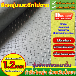 COD กว้าง1.5m แผ่นรอง PVC ลายเว้านูน DUBOR แผ่นยางกันลื่น พร…