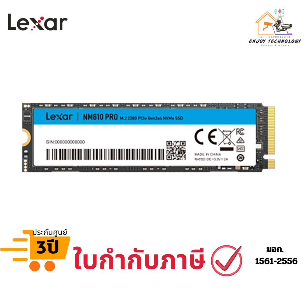 เอสเอสดี LEXAR Internal SSD NM610 Pro PCIe G3x4 1TB (LXR-LNM610P001T) ประกันศูนย์