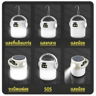 【SUPERTRIBE】โคมไฟตั้งแคมป์ พลังงานแสงอาทิตย์ + หมุนมือชาร์จไฟ ปรับแสง4ระดับ