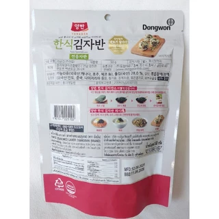 🌸 🇰🇷 สาหร่ายทะเลปรุงรส ตรายังบัน 50g. ผงโรยข้าว รสดั้งเดิม สาหร่ายเกาหลีโรยข้าว