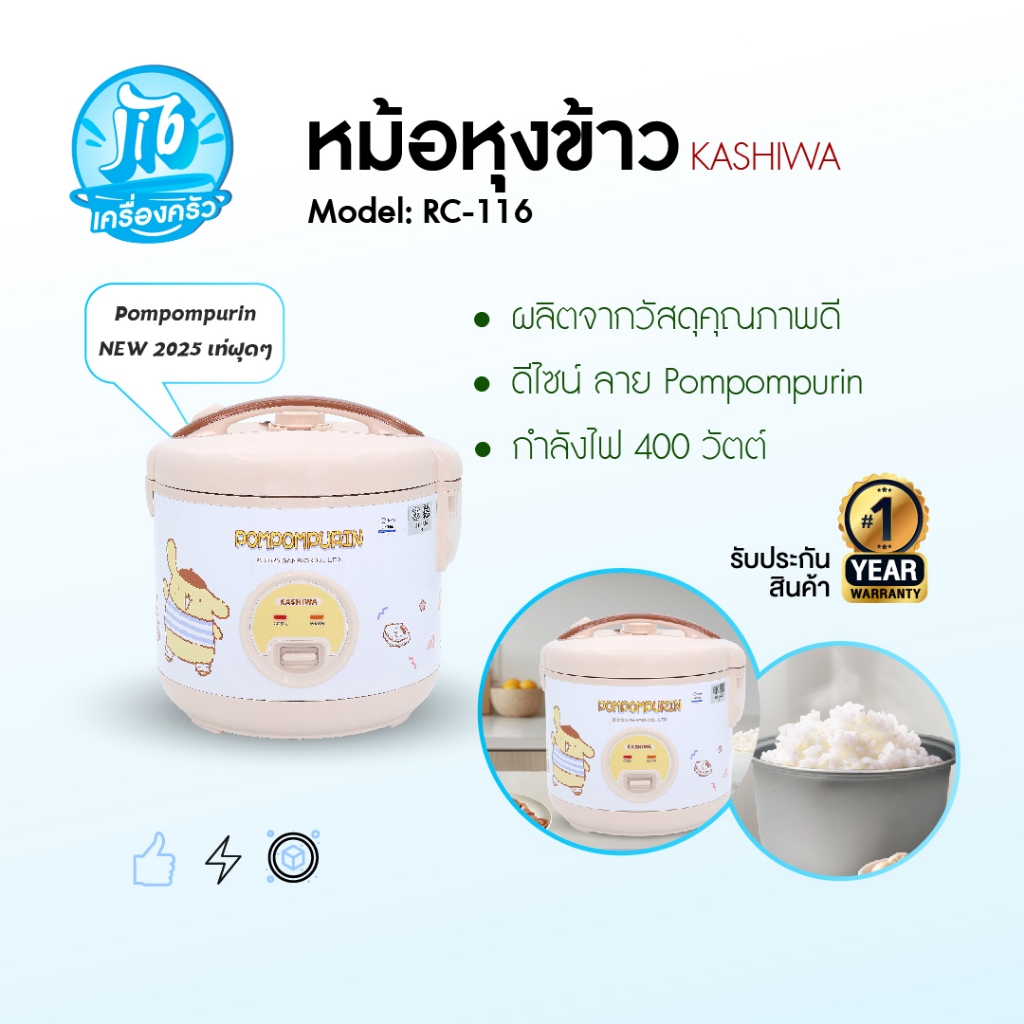 Kashiwa หม้อหุงข้าวไฟฟ้า หม้อหุงข้าว ขนาด 1.8 ลิตร รุ่น RC-418