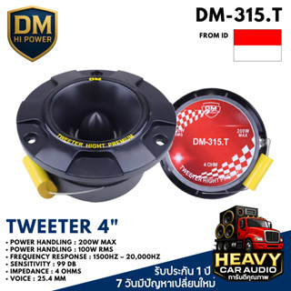 DM-315.T แหลมจาน 4 นิ้ว TWEETER ติดรถยนต์ 4 โอมห์ 200 วัตต์ …