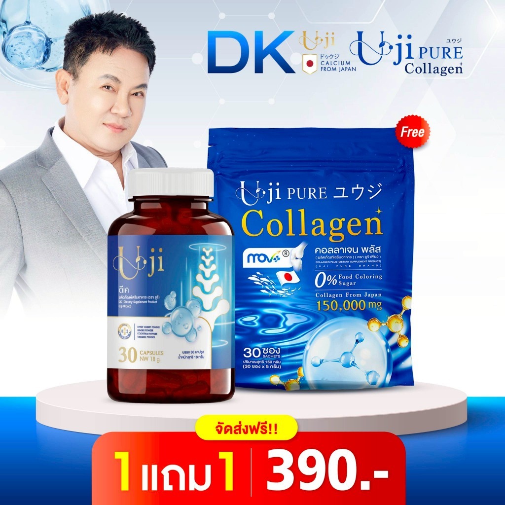 Uji Collagen รสเมล่อน ยูจิ เพียว