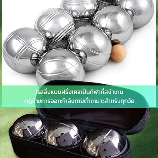 【COD】BOULES เปตอง ลูกแก่น เปตองลูกเปตอง เปตองซ้อม ลูกเปตอง พร้อมกระเป๋า ลูกเปตองพร้อมกระเป๋า ลูกเปตองพร้อมลูกแก่นและสาย