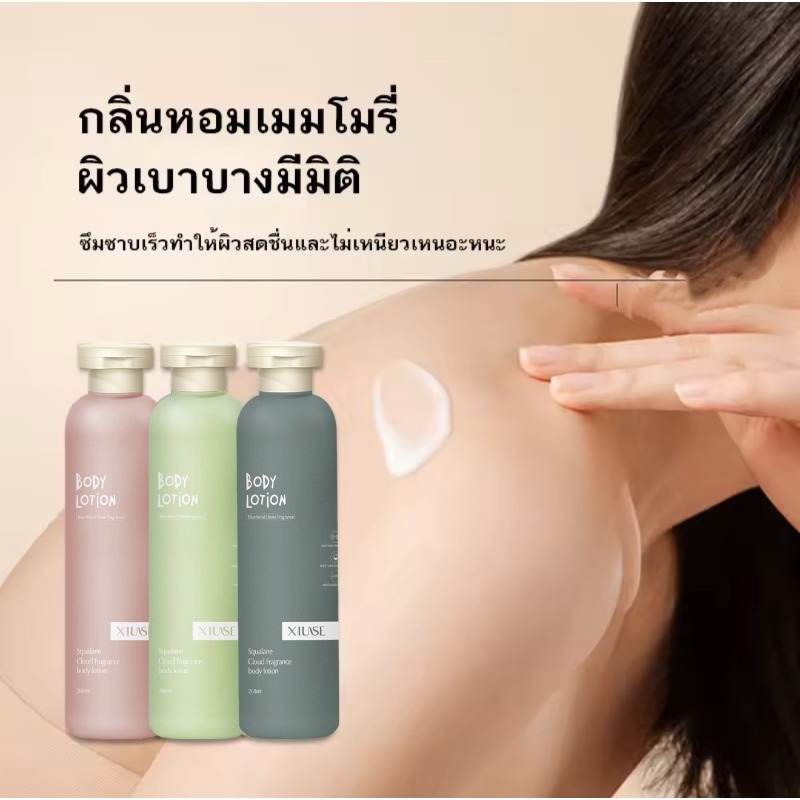 โลชั่นน้ำหอม ครีมทาผิวน้ำหอม กลิ่นหอม Squalane Fragrance268ml โลชั่นบำรุงผิว  สารสกัดจากธรรมชาติ โลชั่นทาผิวกาย กลิ่นหอม ราคา ถูกที่สุด ดีลบีเคเค แกลเลอรีภาพที่ 5