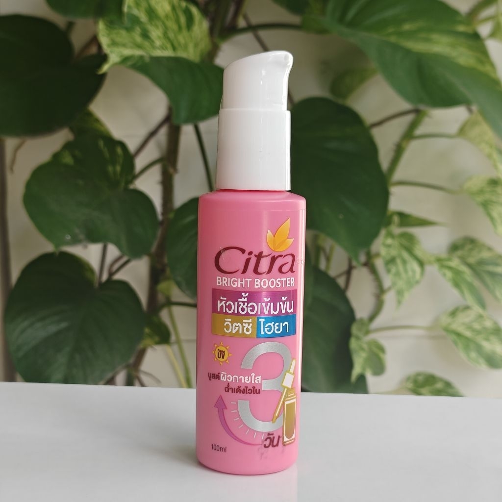 Citra Booster ซิตร้า ไบร์ท บูสเตอร์ หัวเชื้อผิวใสเข้มข้น ปริมาณ 100 มล. โลชั่นทาผิว