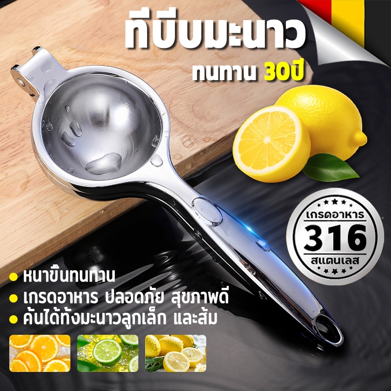 🔥หนาที่สุด ดีที่สุด🍋ที่บีบมะนาว ไม่ขึ้นสนิม สเเตนเลส 316 ป้องกันกรด แข็งแรง ทนทาน มะนาวลูกเล็กก็ใช้ได้ ที่คั้นมะนาว