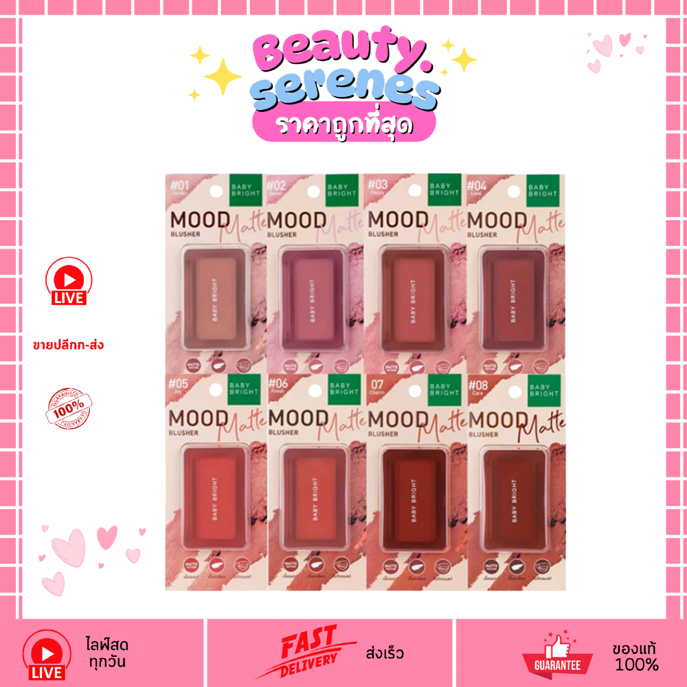 มูดแมทท์บลัชเชอร์ Baby Bright Mood Matte Blusher Baby Bright 4.5g
