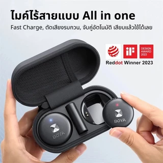 BOYA BY-Omic ไมโครโฟนไร้สาย ตัดเสียงรบกวน พร้อมเคสชาร์จ เสียบชาร์จไฟมือถือได้ขณะใช้