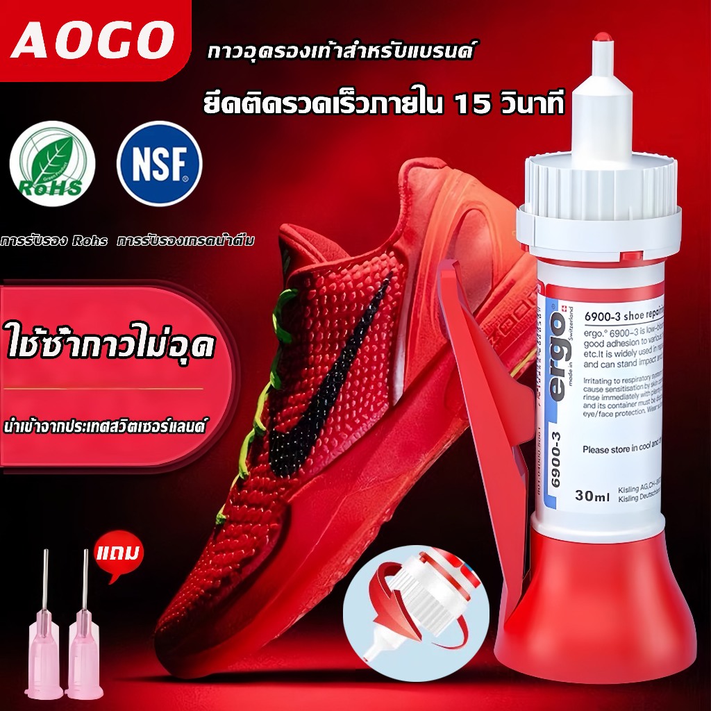 🏃กาวซ่อมรองเท้า 🏃กาวติดรองเท้า มืออาชีพ อเนกประสงค์ กาวยาง กันน้ำ แข็งแรง ยึดแน่น ทนอุณหภูมิ ไม่เหลือง รองเท้าวิ่ง หนัง