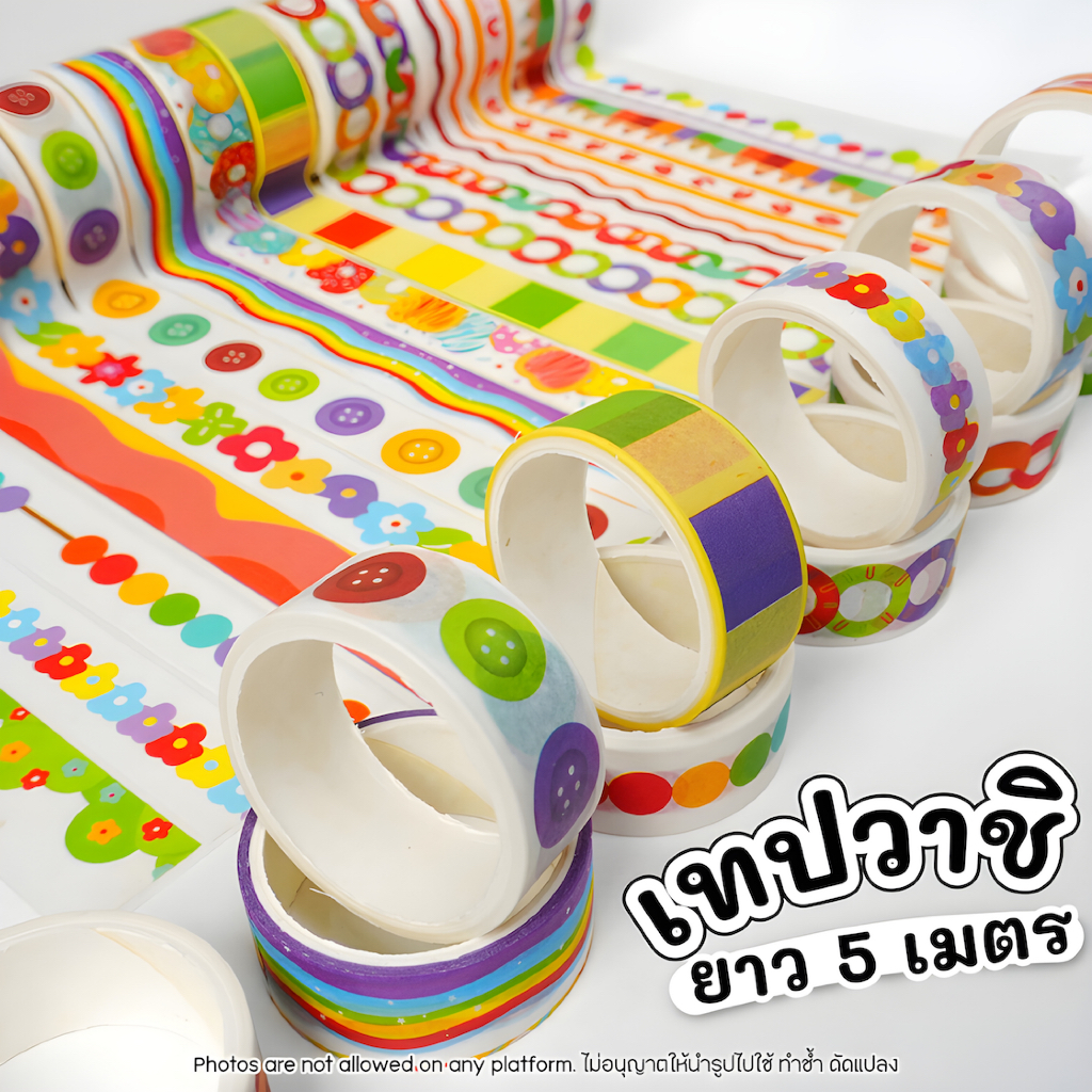 เทปวาชิ น่ารัก หลากสไตล์ 15 มม. x 5 เมตร Washi Tape ตกแต่งสมุด ไดอารี่ งานฝีมือ DIY ใบงาน ลายการ์ตูนสุดคิ้วท์ วัสดุคุณภา