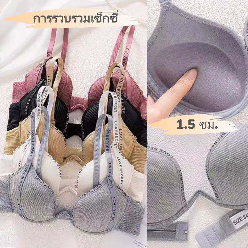 Bmme👙ชุดชั้นในสตรี บราดันทรง คัพบนบาง-ล่างหนา ช่วยให้หน้าอกดูอิ่มสวย มีโครงลวดอ่อน ใส่ได้ 2 แบบ