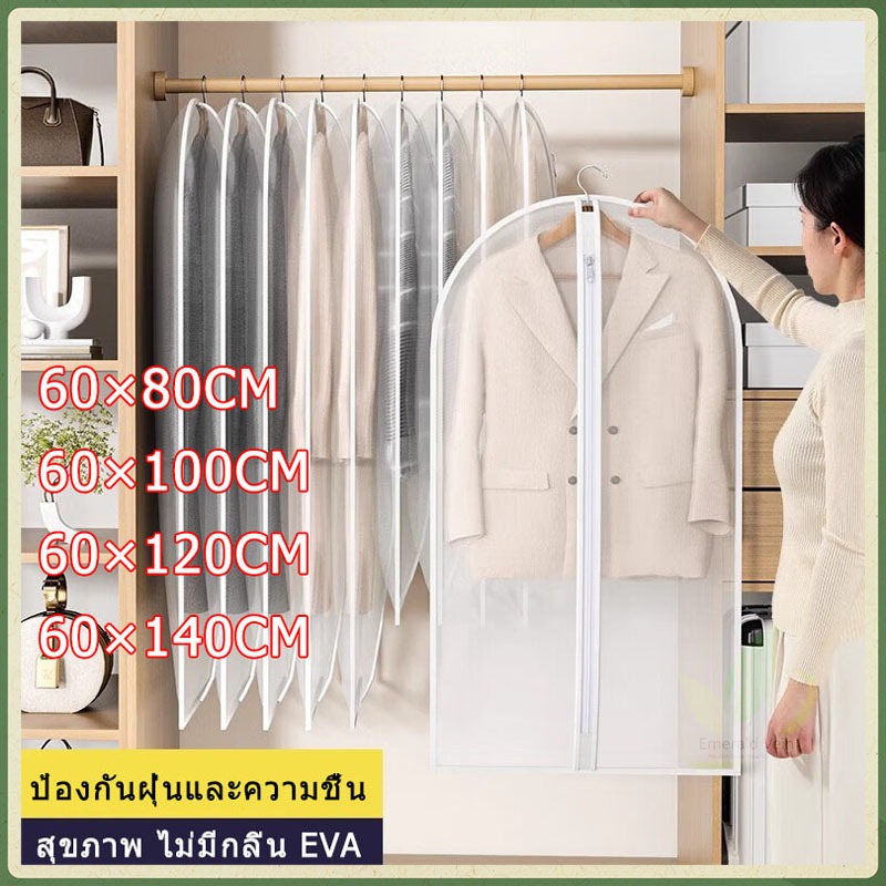 ถุงเก็บเสื้อผ้ากันฝุ่น หนาและกันน้ำ ถุงคลุมเสื้อผ้ากันฝุ่น ป้องกันฝุ่น ถุงใส่สูท สำหรับกันฝุ่น ถุงใส่เสื้อผ้า