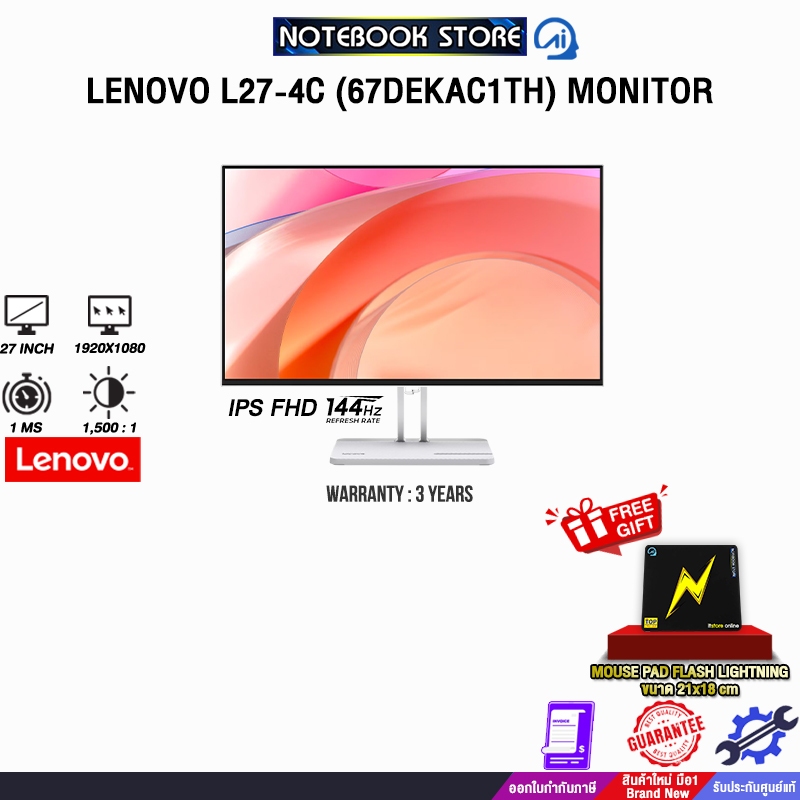 LENOVO L27-4C (67DEKAC1TH) MONITOR (IPS FHD 144Hz)/ประกัน 3 Years